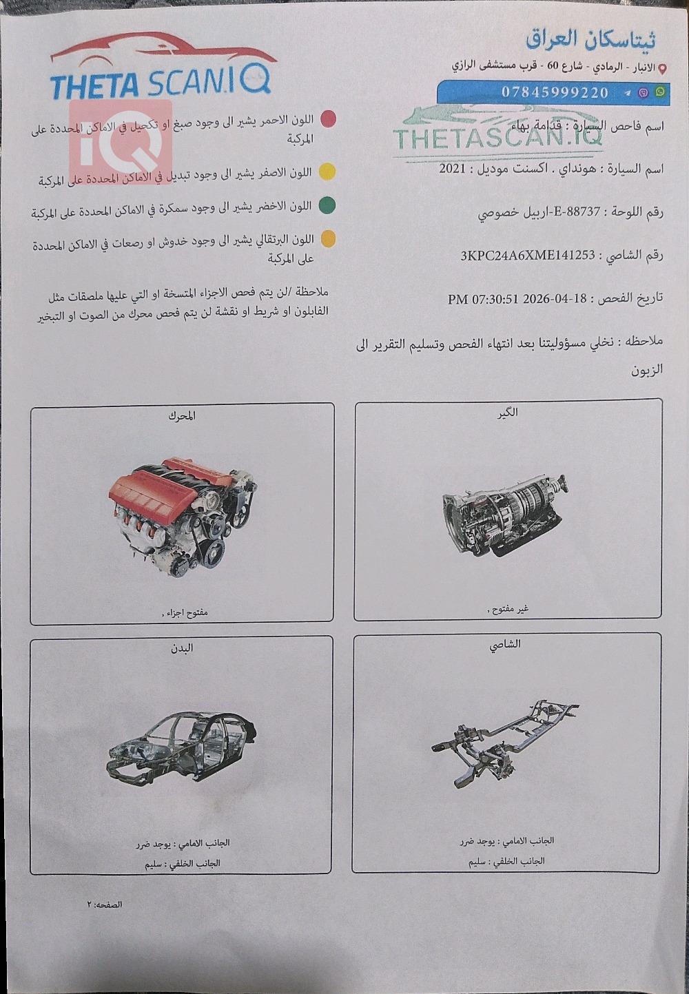 هيونداي أكسنت